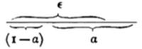 A horizontal
line segment labeled ε (total length) above, subdivided into two
portions: left part labeled (1−a) and right part labeled a, each marked
with a brace beneath, showing a partition of the whole segment.